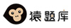 猿题库