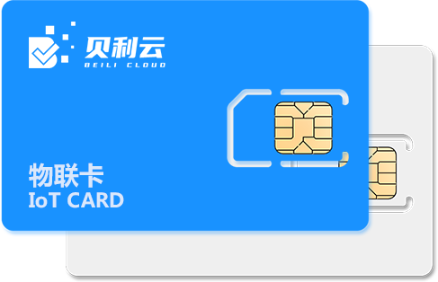 Beili Cloud Iot Card